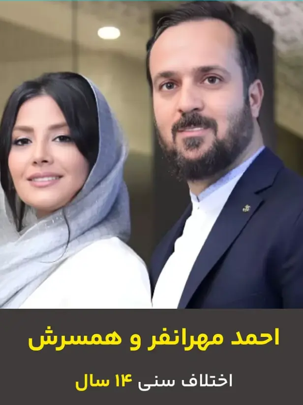 اختلاف سنی بازیگران