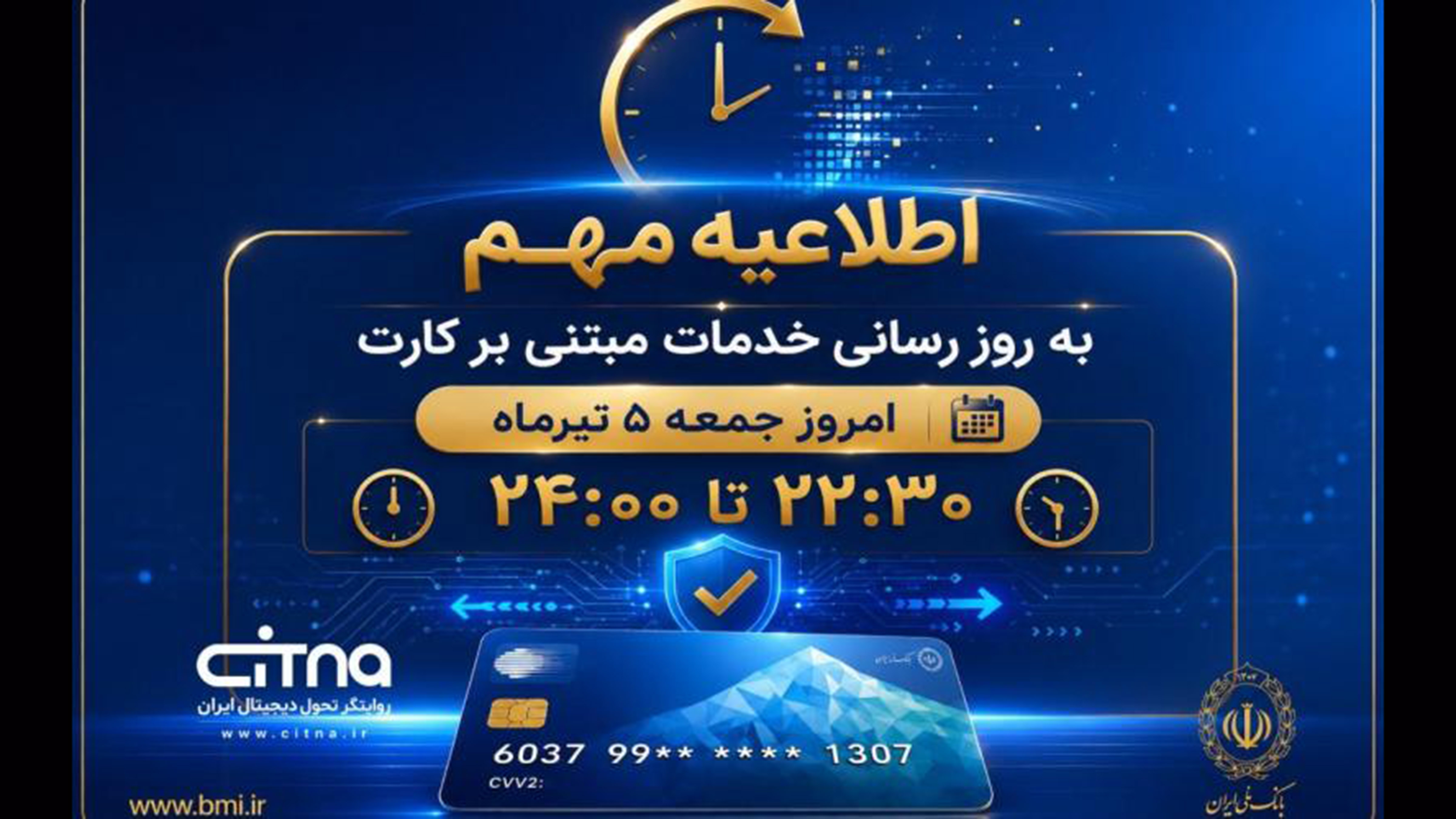 بانک ملی