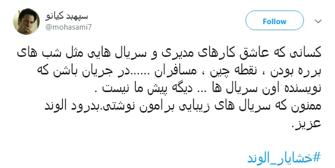  همین دو روز پیش کلی درباره پروژه پایتخت ۶ حرف زده بود 