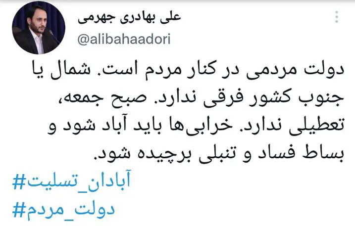 توییت سخنگو