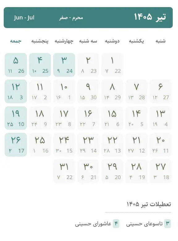 تقویم تیر 1405
