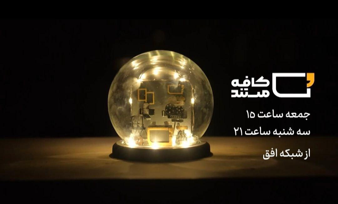 از سریال‌های جدید «هادی حجازی‌فر، طناز طباطبایی و رعنا آزادی‌ور» تا مستندهای فرهنگی