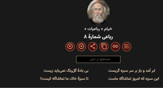 خیام