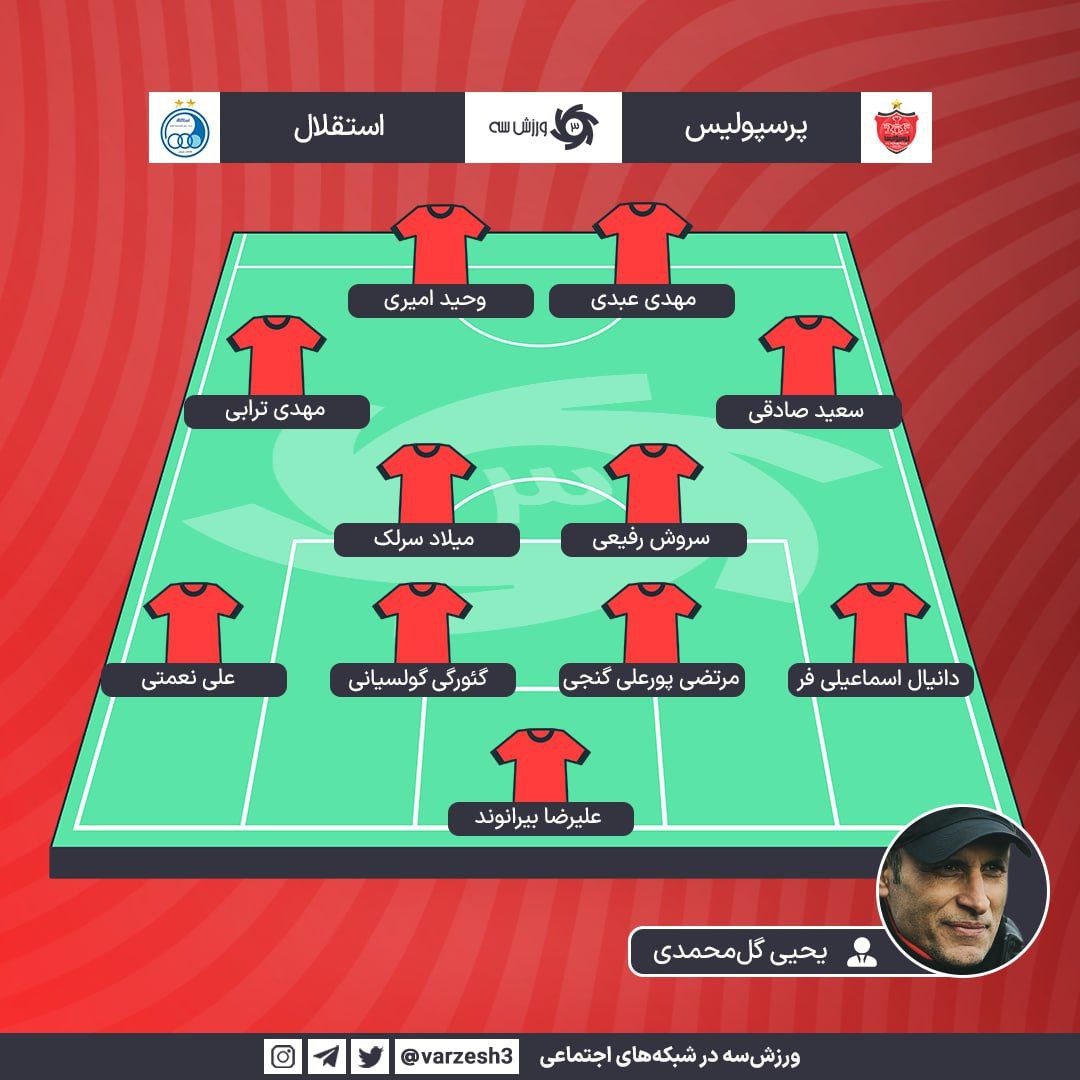 پرسپولیس