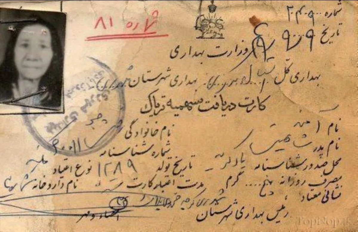 بازخوانی تاریخ
