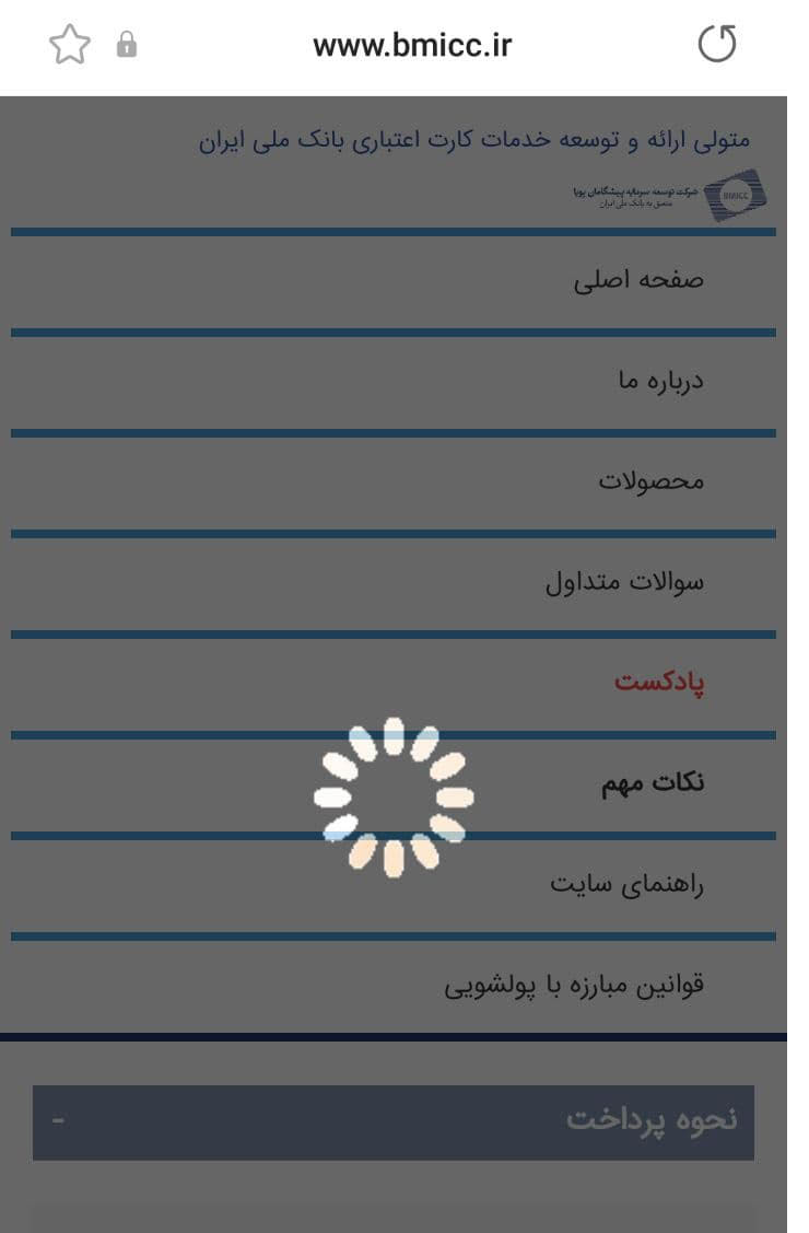 بانک ملی