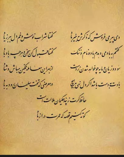 فال حافظ مرداد