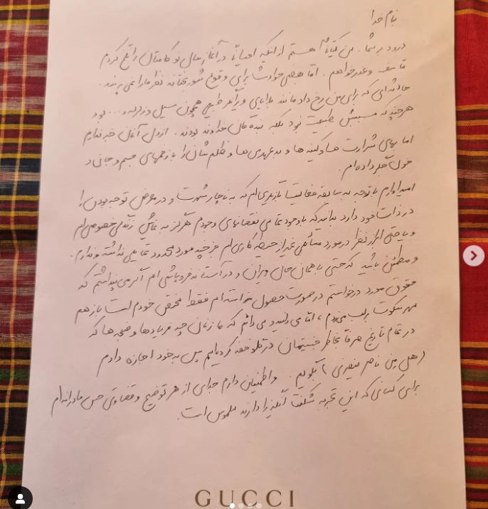 نوشته های چهار صفحه ای یکتا ناصر درباره طلاق و ربوده شدن دخترش