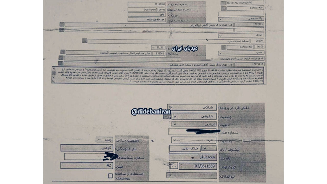 ماجرای سرقت۷ میلیارد تومان طلا و سکه از منزل الیاس قالیباف  فرزند محمد باقر قالیباف رییس مجلس شورای اسلامی