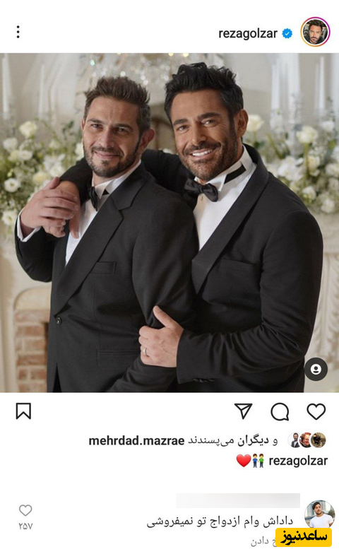 رضا گلزار