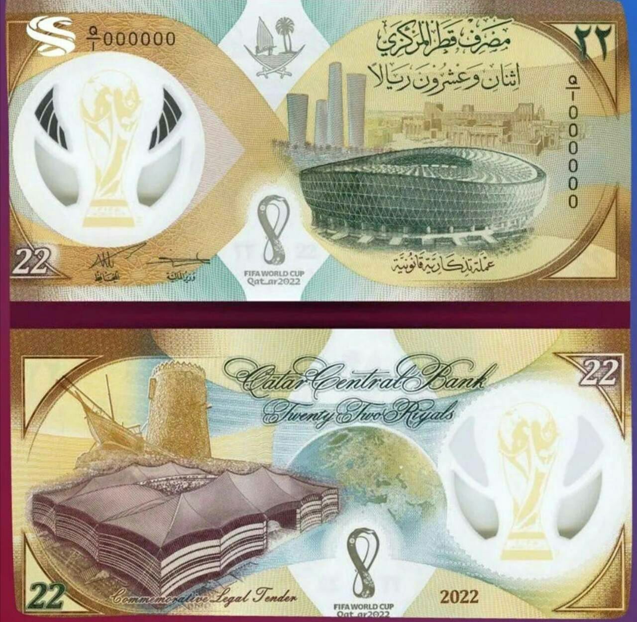 اسکناس قطر