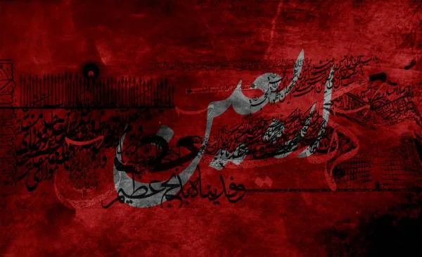 چله امام حسین