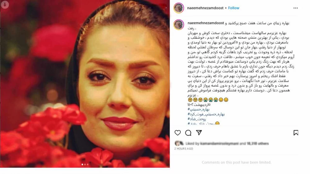 نعیمه نظام دوست سیاه پوش شد | گریه و ضجه زدنش دل همه رو آب می‌کنه! + تصویر 4