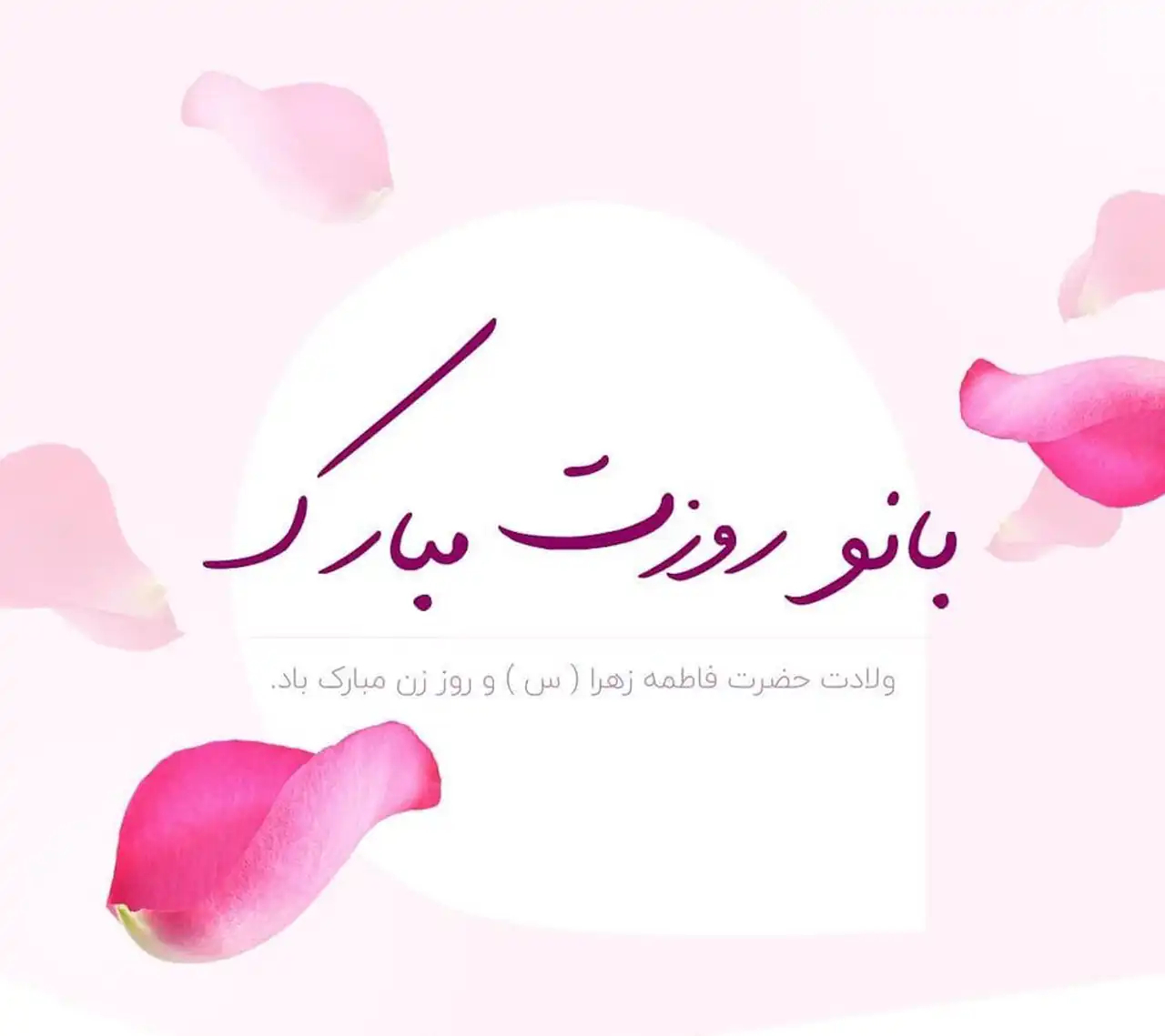 عکس تبریک روز مادر و زن + زیباترین مدل های عکس تبریک روز مادر و زن امسال