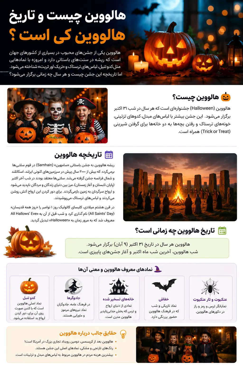 هالووین
