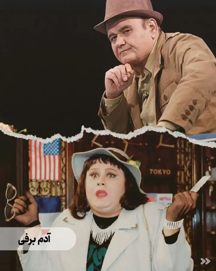 گریم بازیگران