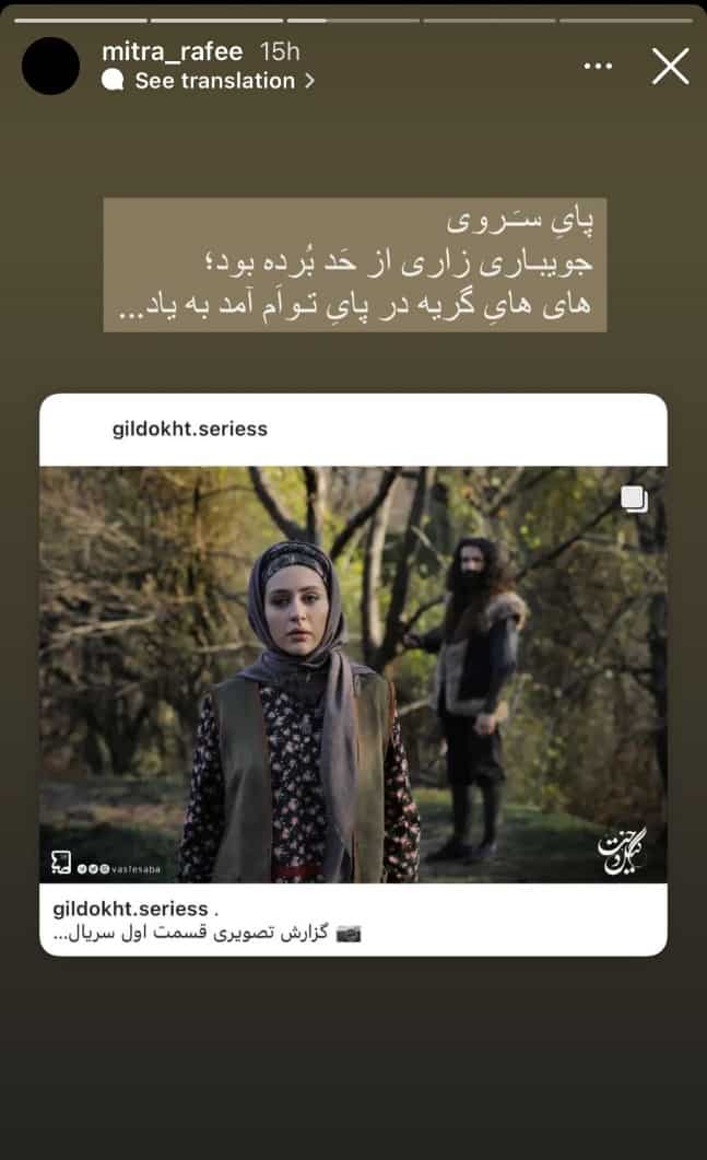 ایرانی‌ترین لباس میترا رفیع، بازیگر بی‌همگان 