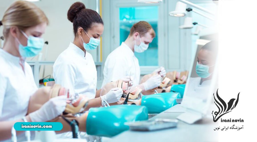 تحصیل دندان پزشکی در ترکیه - ایرانی نوین