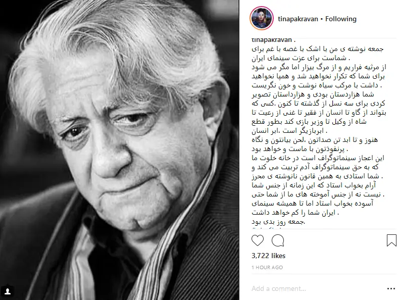 انتظامی
