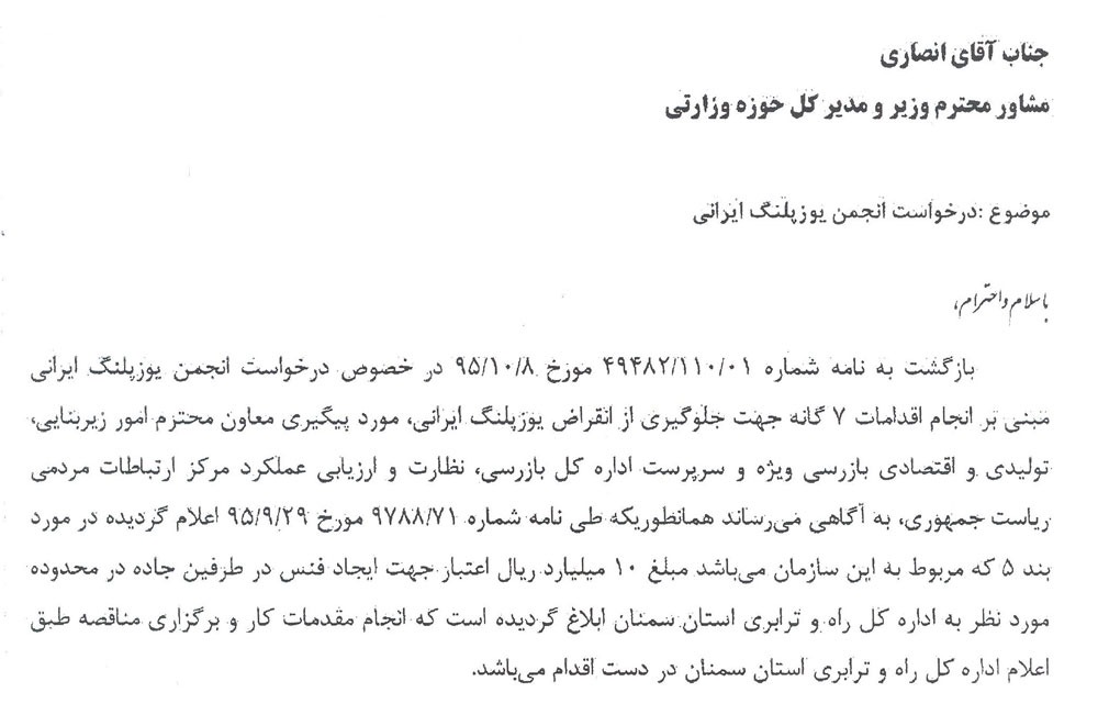انجمن یوزپلنگ ایرانی 3