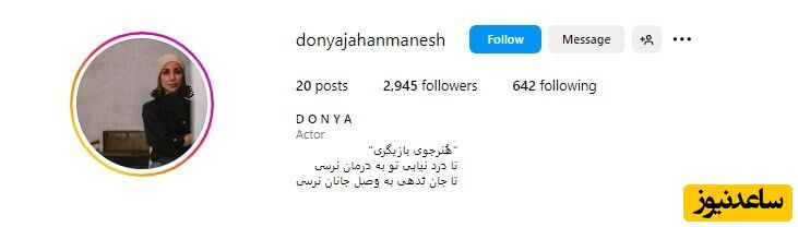 اینستاگرام دنیا جهان منش