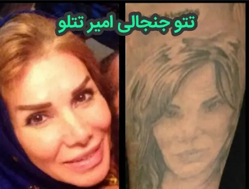 امیر تتلو زد سیم آخر | حتی به پدرش هم رحم نکرد! | مادرش کم نبود اینم اضافه شد! + عکس 3