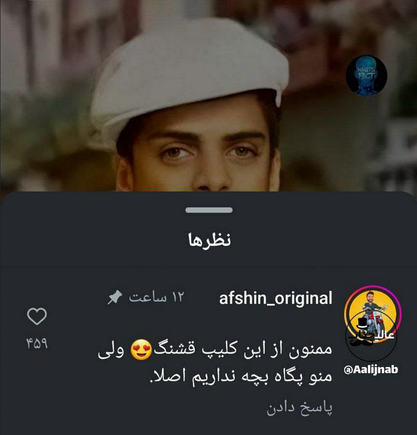 افشین خواننده