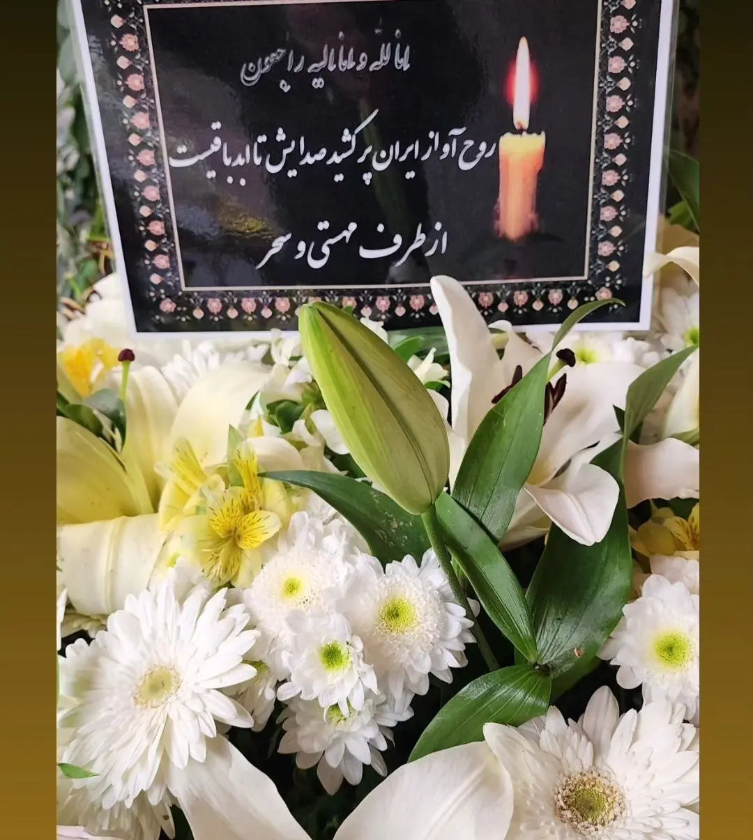 مهستی و هایده برای زنده یاد اکبر گلپا