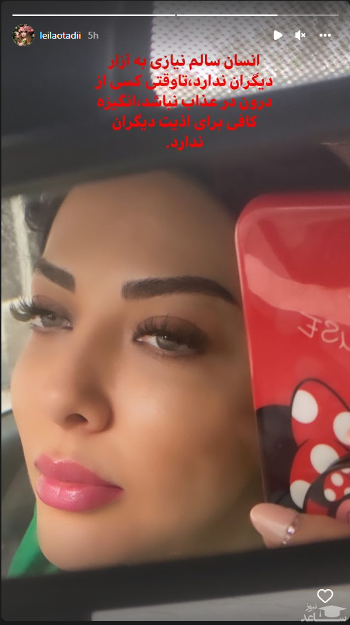 لیلا اوتادی