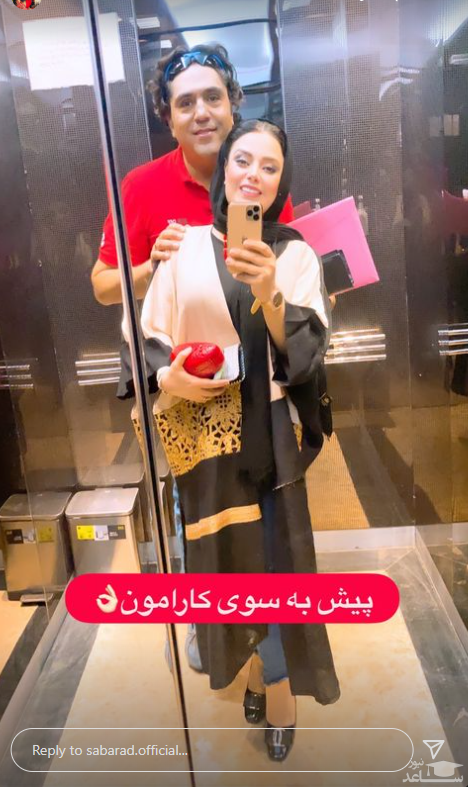 صبا راد