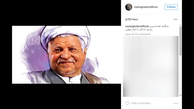 تسلیت هنرمندان