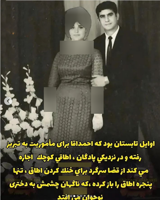 پدر خسرو شکیبایی