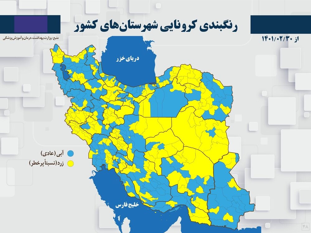 نقشه کرونایی ایران