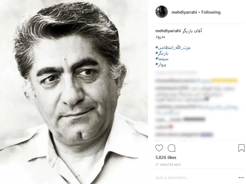 انتظامی