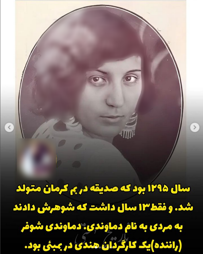 روح انگیز سامی نژاد