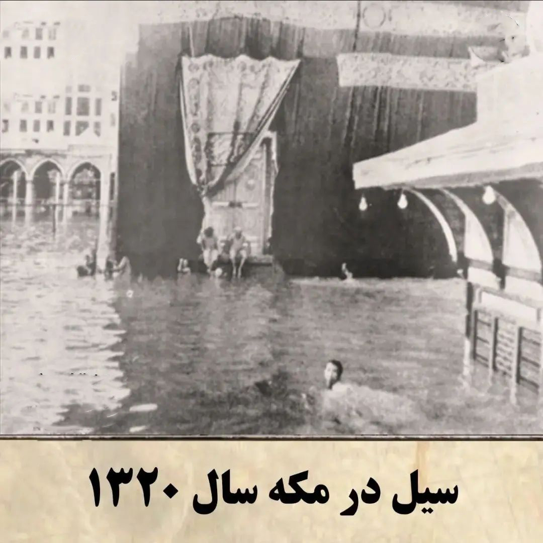 سیل در مکه