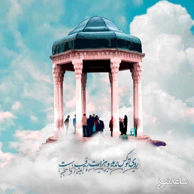 فال حافظ