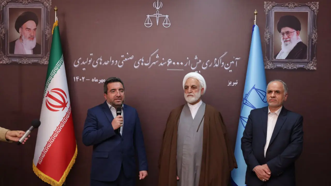 آیین واگذاری بیش از ۶ هزار سند شهرک‌های صنعتی و واحدهای تولیدی استان آذربایجان شرقی برگزار شد