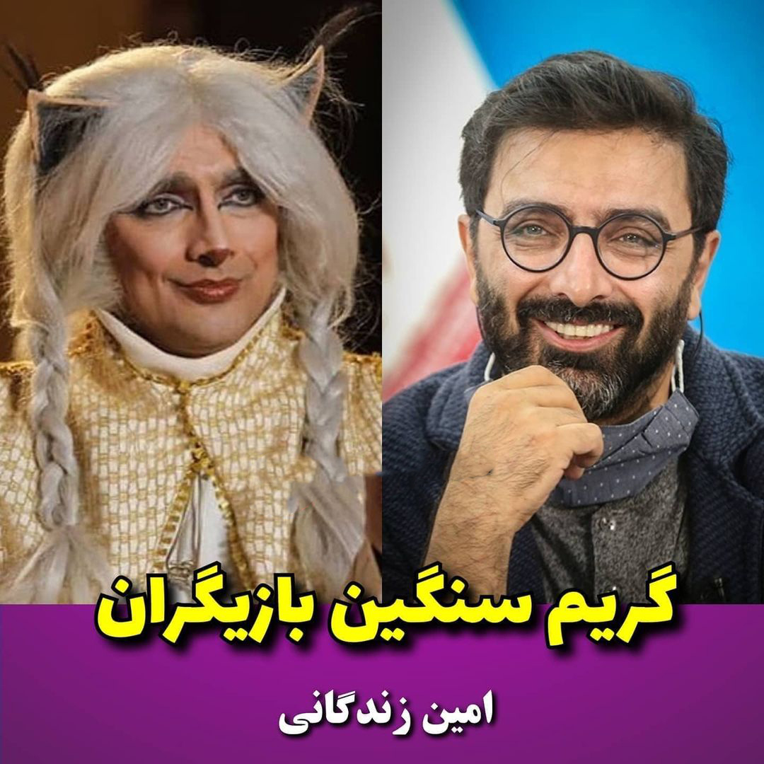گریم بازیگران ایرانی (3)