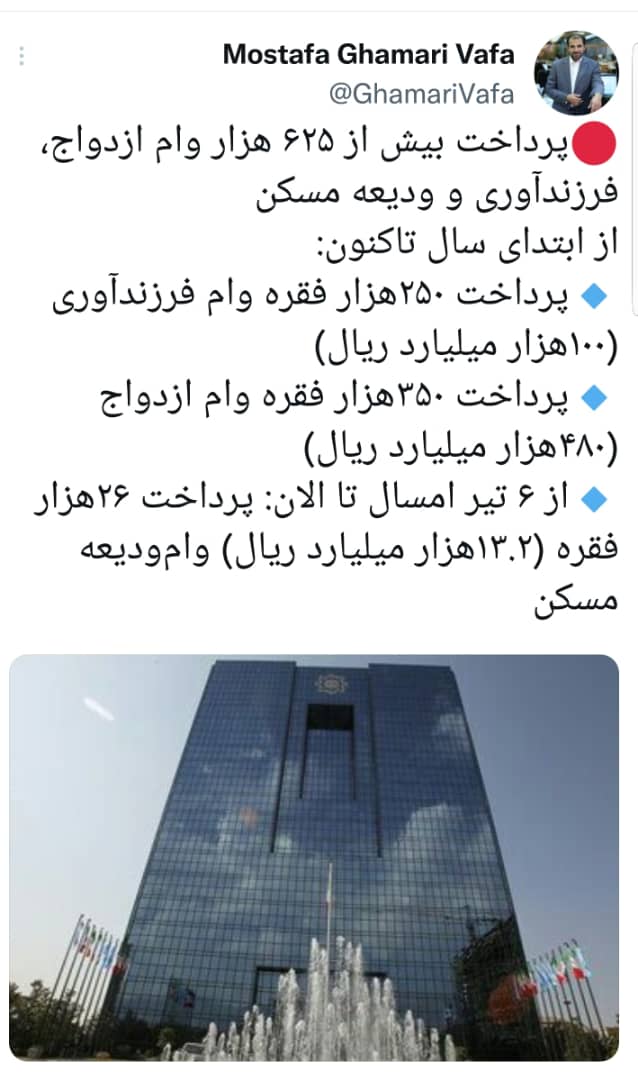 قمری وفا بانک مرکزی