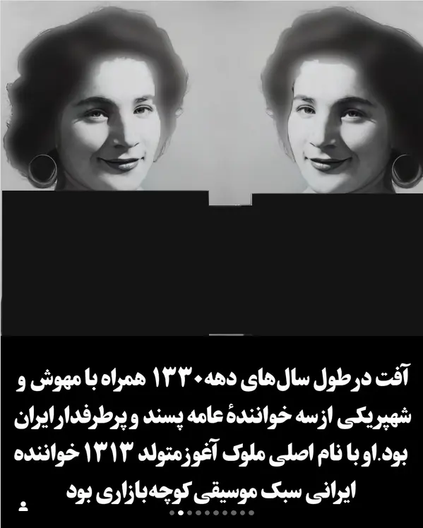 آفت خواننده