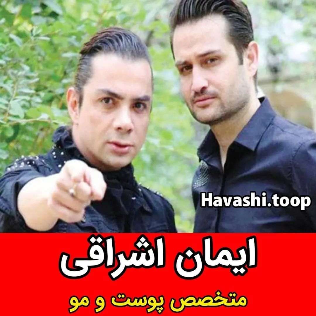 این بازیگران ایرانی دکتر هستند! | عجیب اما واقعی 2