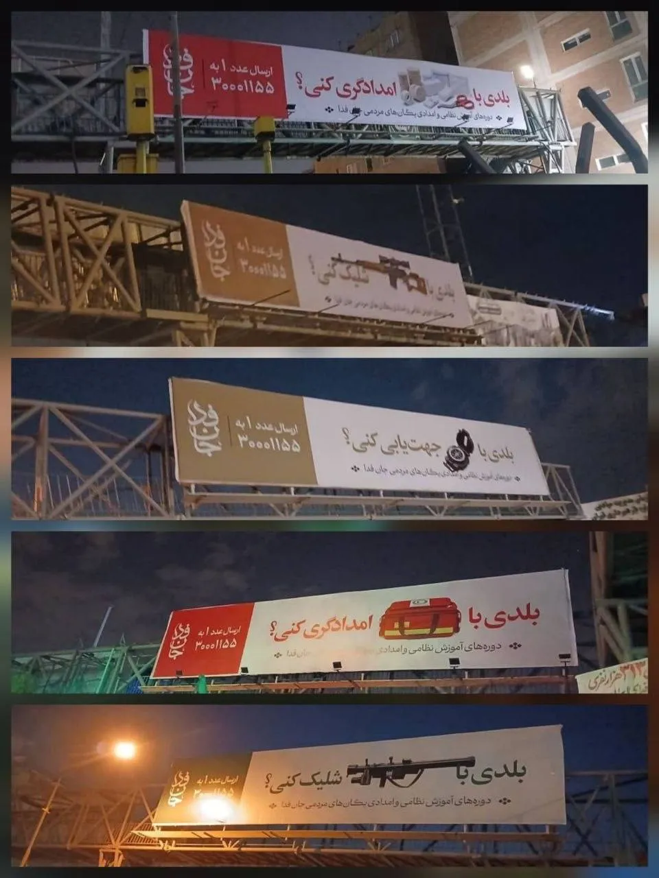 جان فدا