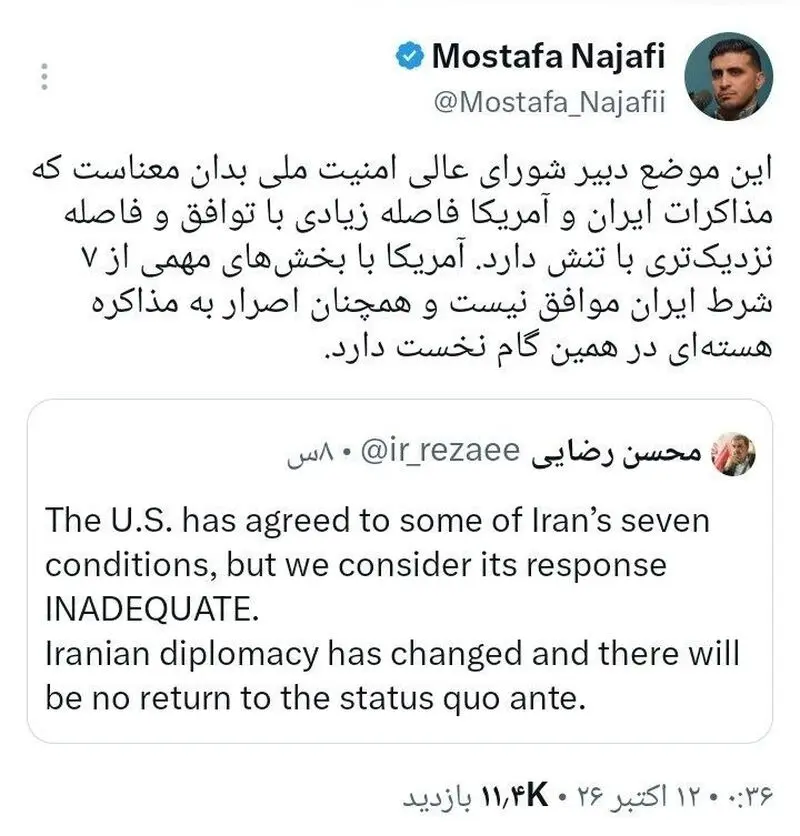 توئیت محسن رضایی