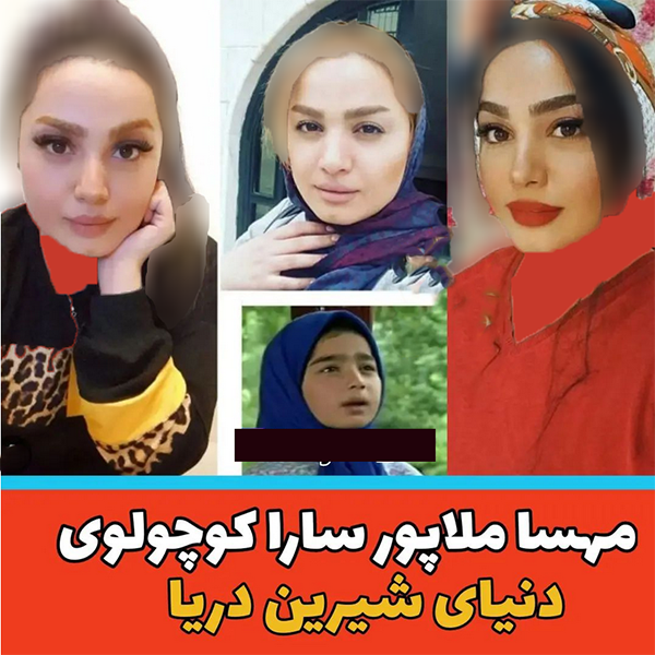 مهسا ملاپور دنیای شیرین دریا