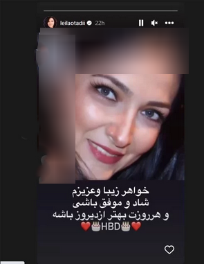 ازدواج جنجالی خواهر لیلا اوتادی با دستیار کی روش | چه عروس جذابی شده! + عکس 2