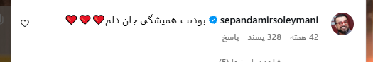سپند امیرسلیمانی