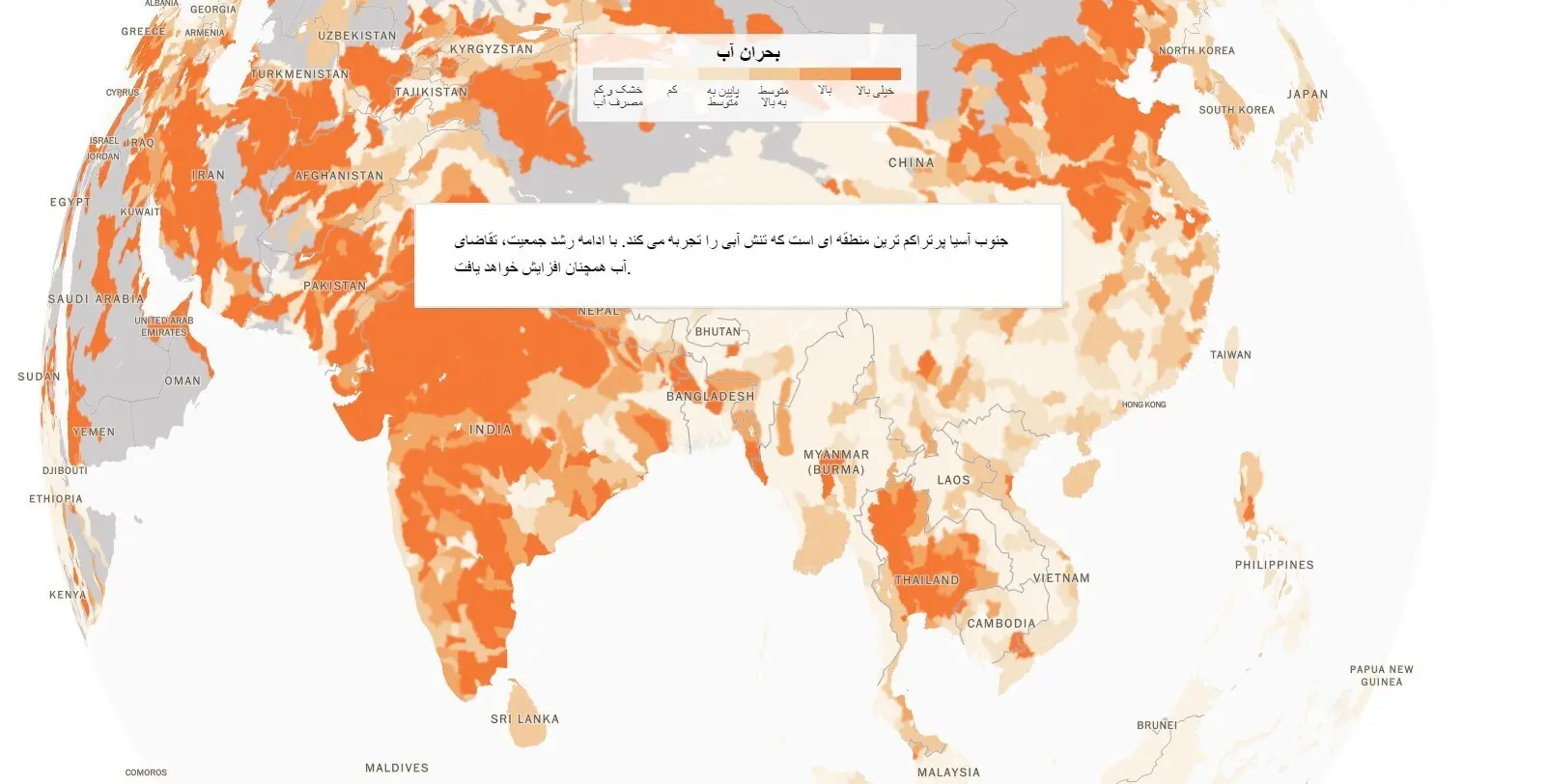 بحران آب در جهان 1
