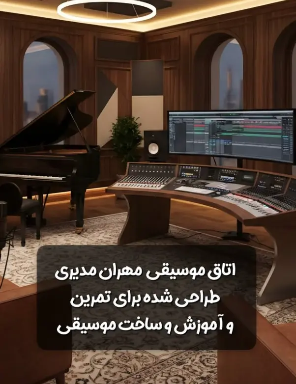 مهران مدیری