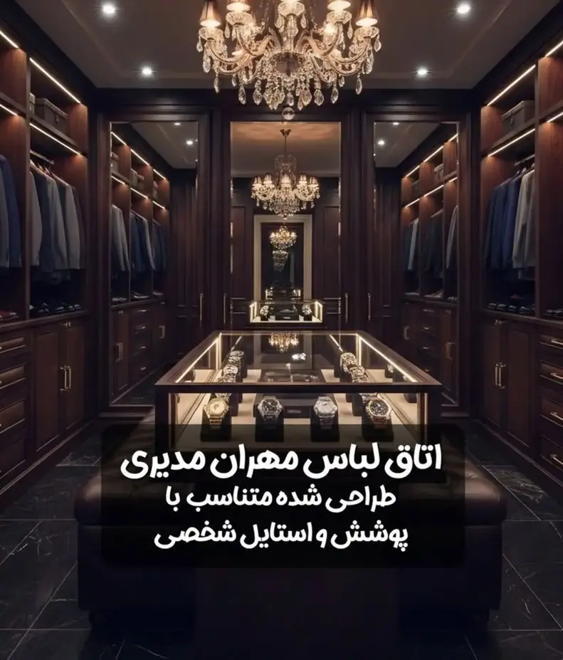 مهران مدیری